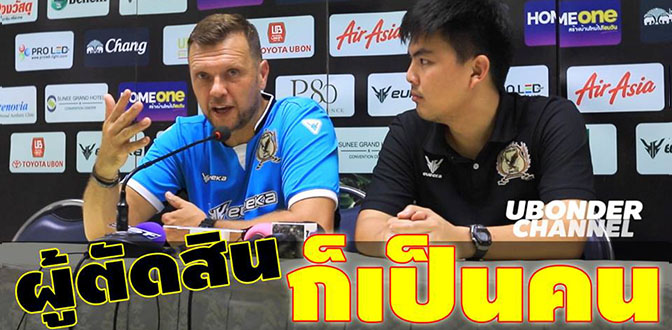 สก๊อตต์ คูเปอร์ เข้าใจผู้ตัดสินก็เป็นคน มีผิดพลาดกันได้
