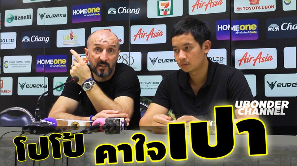 Ranko POPOVIC ให้สัมภาษณ์หลังเกม บุกเสมอเทพอินทรี